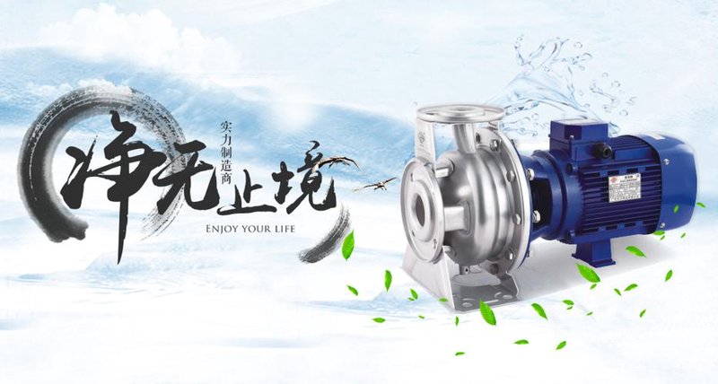不锈钢离心泵